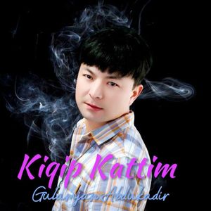 Kiqip Kattim（已经放弃了） 伴奏