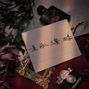 余生 cover.黑芝烧（feat.柚子是芽衣家的）