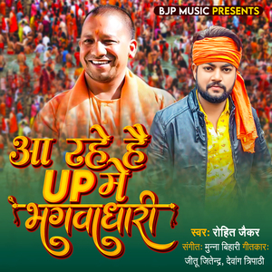 Aa Rahe Hai Up Me Bhagwadhari