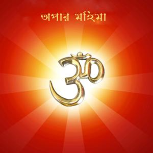 Chalo Baro Kanchari Dham