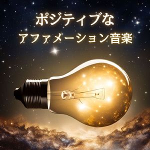 マインドセット