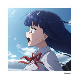 Area (2025 Remaster)