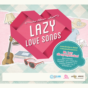 รอเธอมาบอกรัก