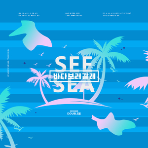 SEE SEA