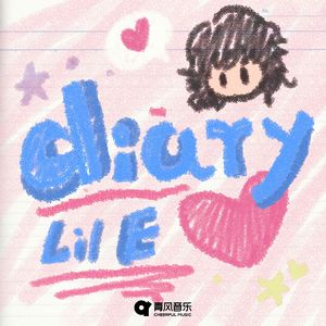 Diary（日记）