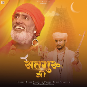 Satguru Ji