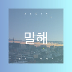 携手相牵是前世的缘 (Remix)