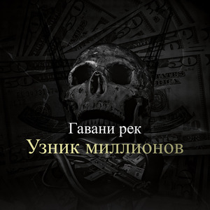 Любящие стражи