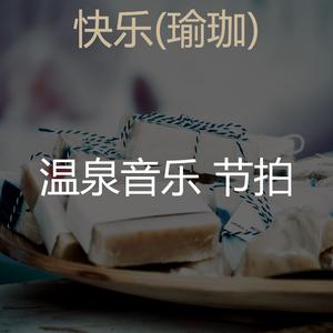 第一(音乐)