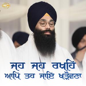 Jeh Jeh Rakheh Aap Teh Jaye Kharowana (feat. Nirvair Khalsa Jatha UK)