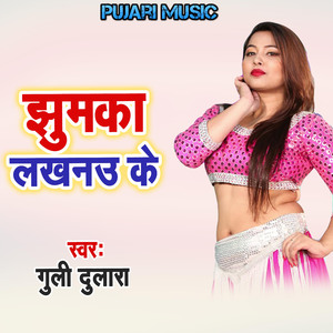Jhumaka Lakhnau Ke
