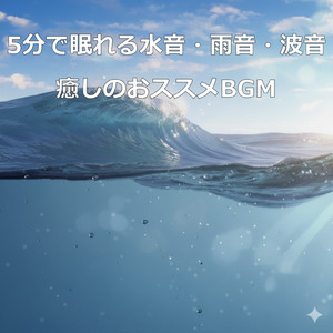 アンビエント雨