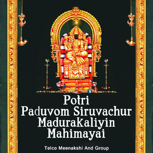 Shentamiz Naattil Siruvaachur Yena