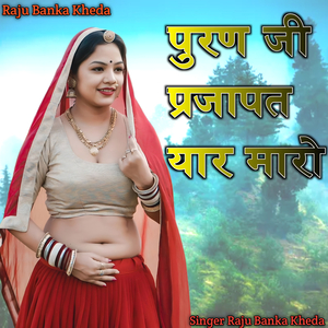 Puran Ji Parjapt Yaar Maro