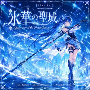 孤独な守護者 - The Solitary Guardian