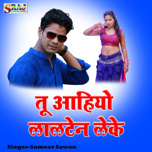 Tu Ahiye Lalten Leke