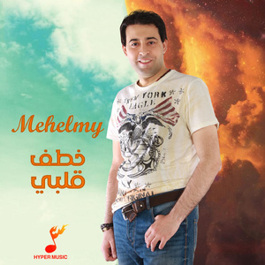 Khataf Alby