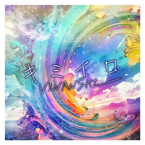 ラムネブルースカイ