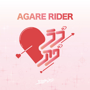 AGARE RIDER