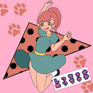 しっちゃかめっちゃか