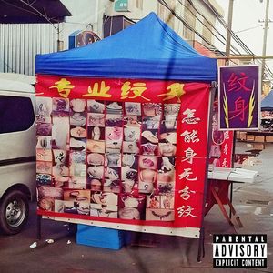 我想纹个花臂预算500块