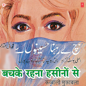 Ye Sawal Aur Hai