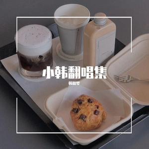 人间城(cover 王贰浪)（翻自 王贰浪）