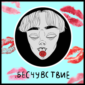 Попробуй меня