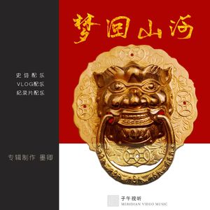 风景片配乐-海岛森林