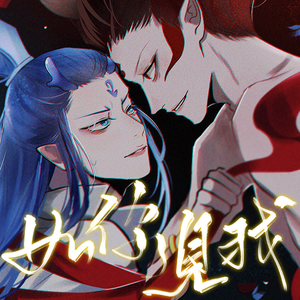 如你见我（哪吒x敖丙）