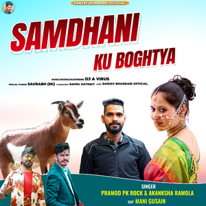 SAMDHANI KU BOGHTYA