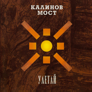 …смеялись дети (Пояс Ульчи 1994)