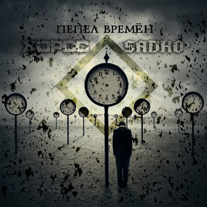 The ash of times (Single)