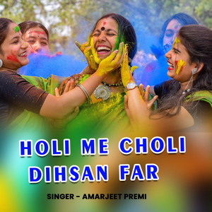 Holi Me Choli Dihsan Far