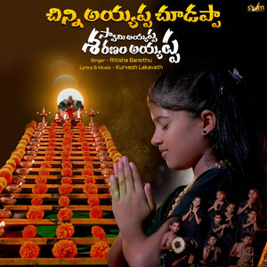 Chinni Ayyappa Chudappa - Swamy Ayyappa Sharanam Ayyappa