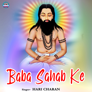 Baba Sahab Ke