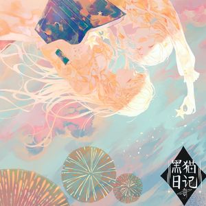 你在喜欢的方向吗 demo