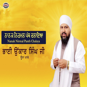 Nanak Nirmal Panth Chalaya