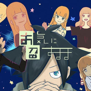 お気に召すまま（Cover 初音ミクxEve）