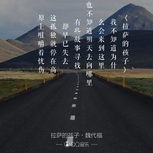 拉萨的孩子—魏大夫