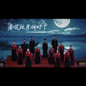 春花秋月何时了