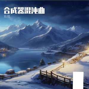 雨巷里的星光