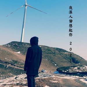 如果有一天无法把你留住