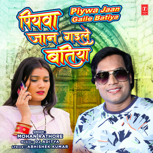 Piywa Jaan Gaile Batiya