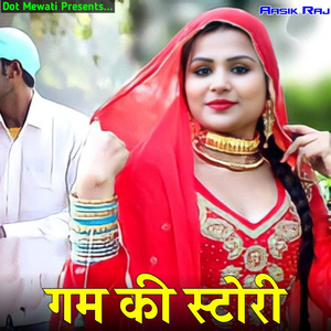 Gam Ki Story