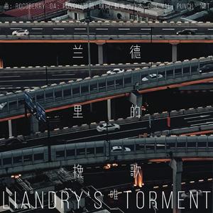 兰德里的挽歌 / 《双城之战》金克斯同人