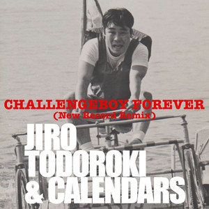 チャレンジボーイよ永遠に (Extended version)