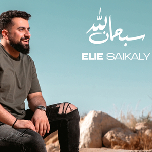 Sobhan Alla