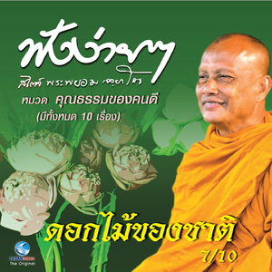 ดอกไม้ของชาติ