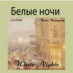 Первая ночь